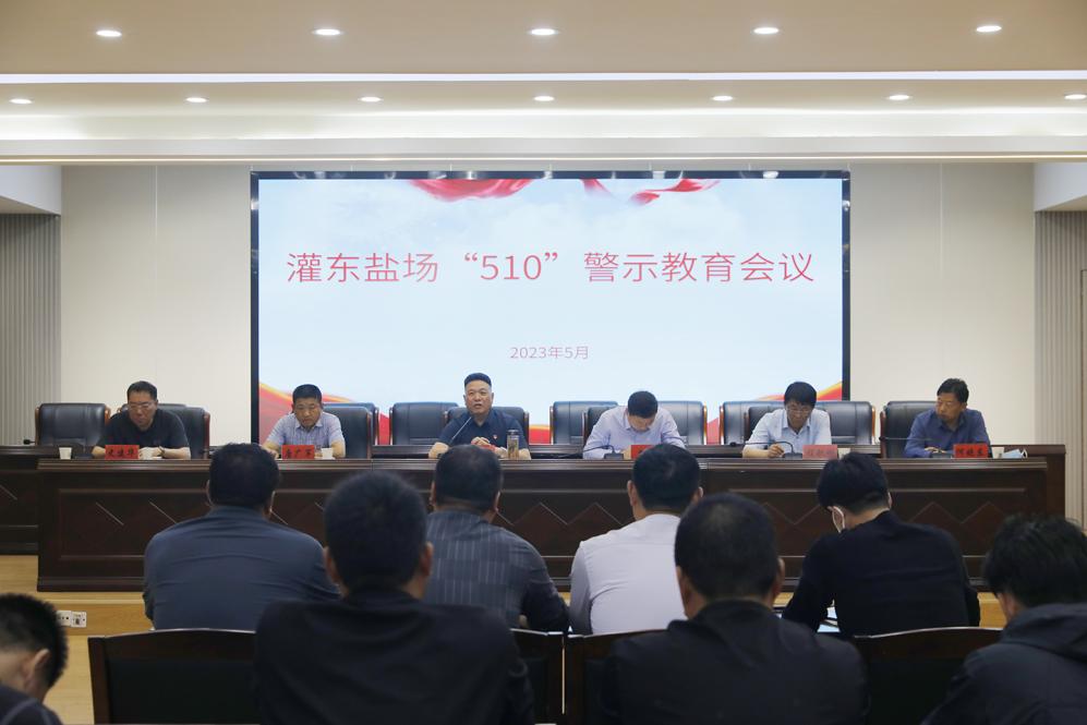 亮點紛呈，集團各支部持續開展“510” 警示教育活動（二）.jpg