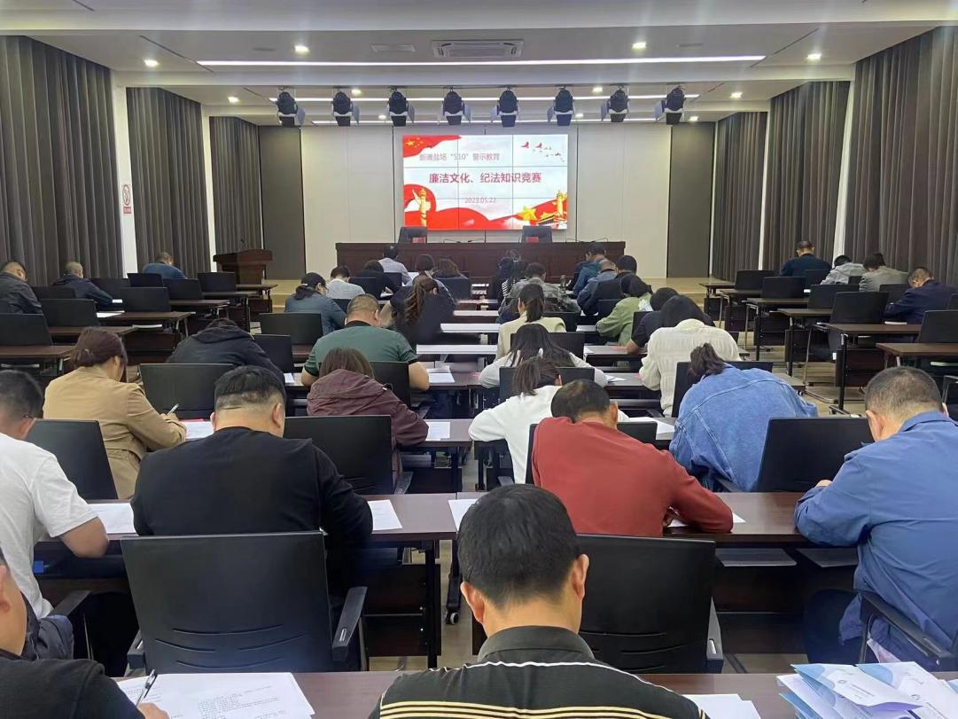 亮點紛呈，集團各支部持續開展“510” 警示教育活動（二）4.jpg
