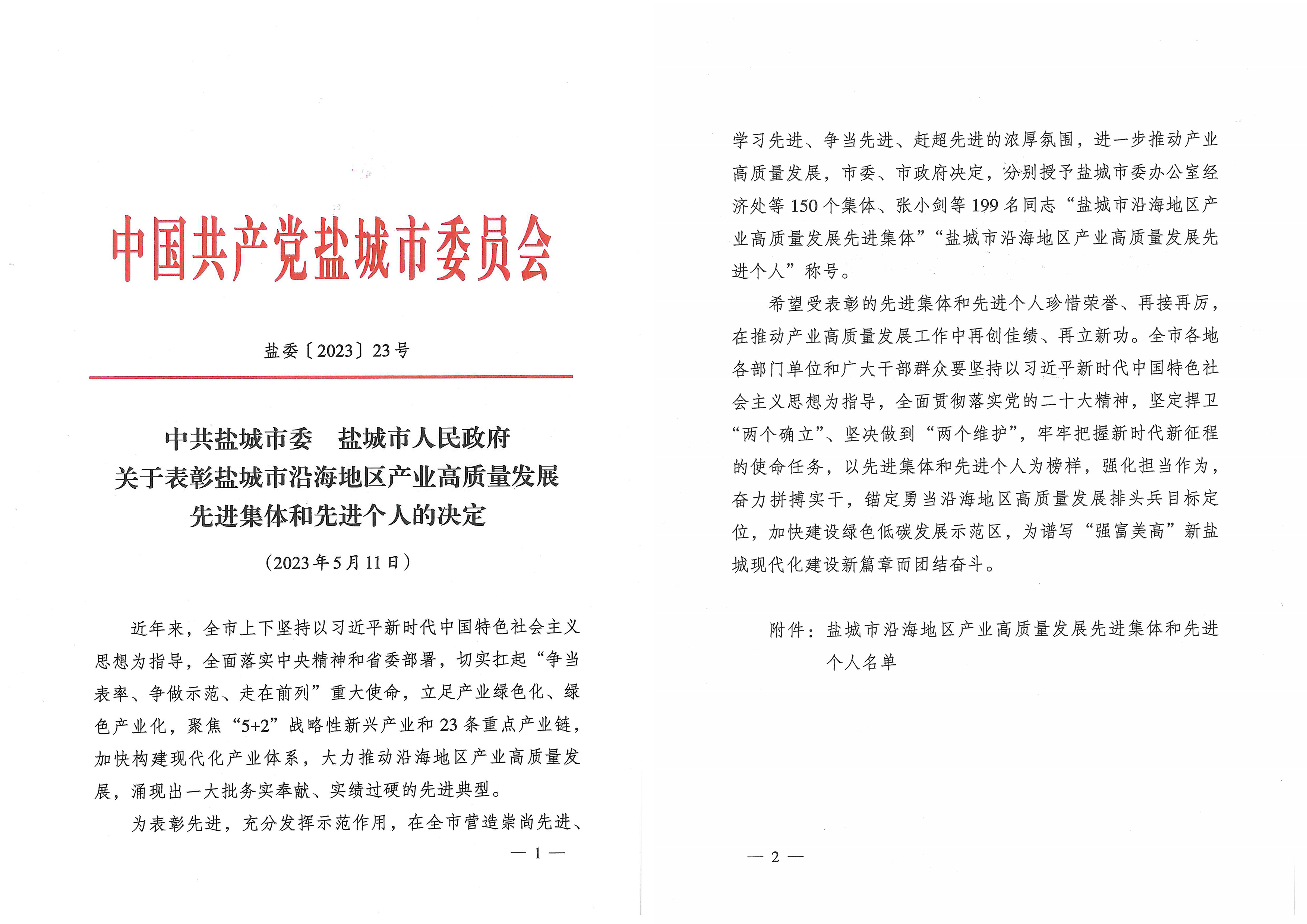 高質量發展1.JPG