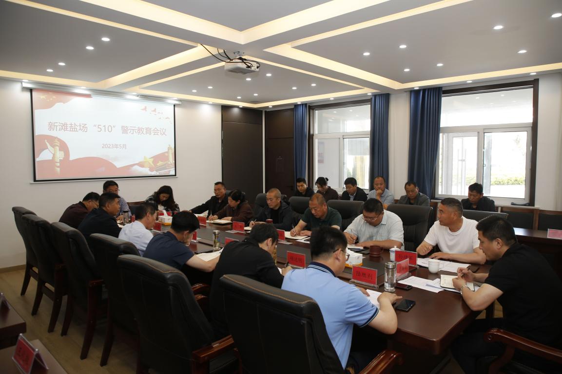 亮點紛呈，集團各支部持續開展“510” 警示教育活動（二）3.jpg